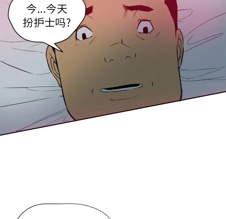 欲望人妻第1话