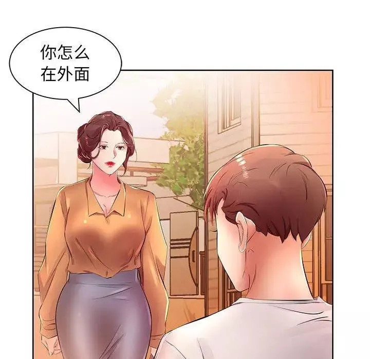 假戲真做第18话