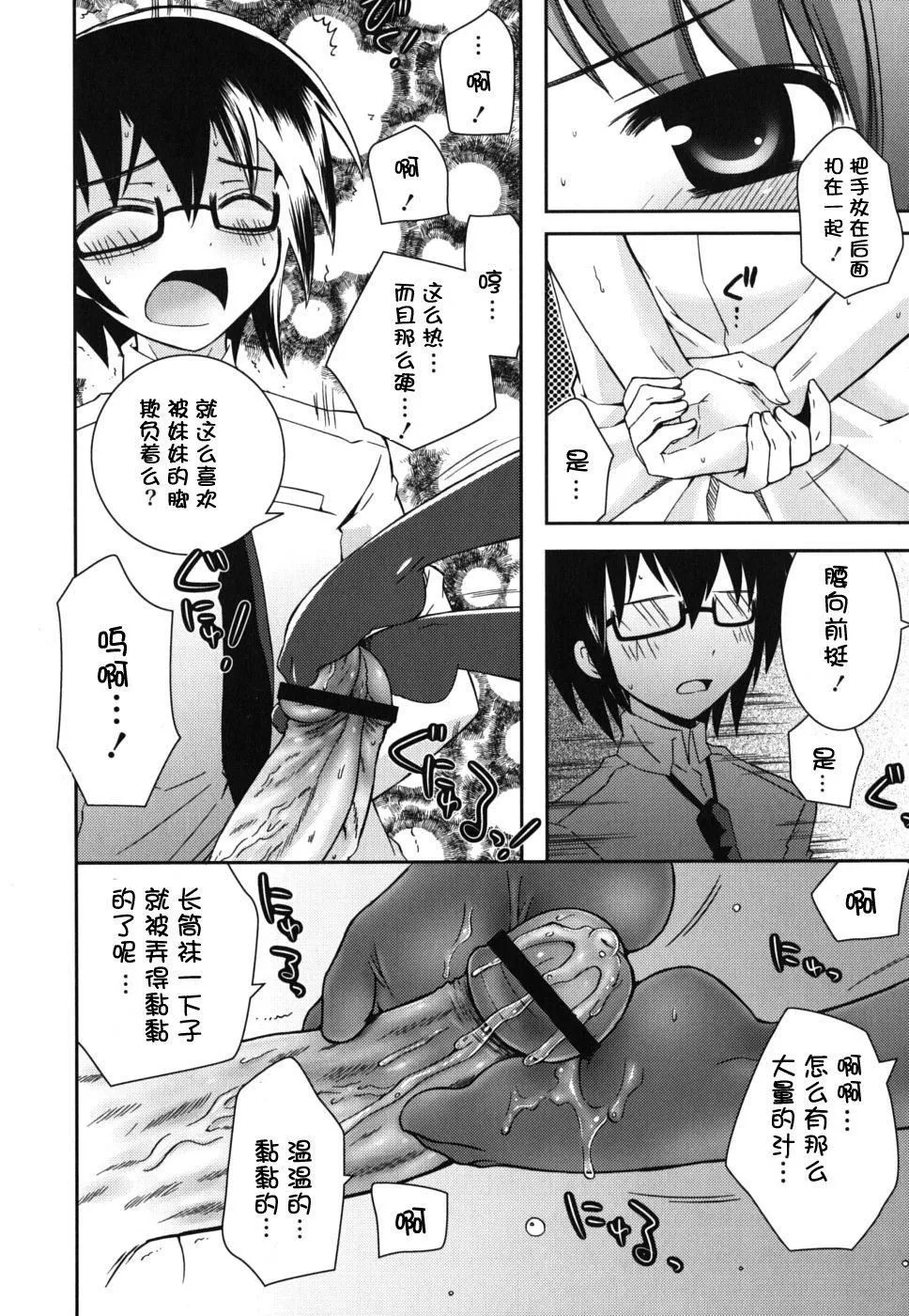 仆の妹がこんなにエロいはずがない僕の妹がこんなにエロいはずがない