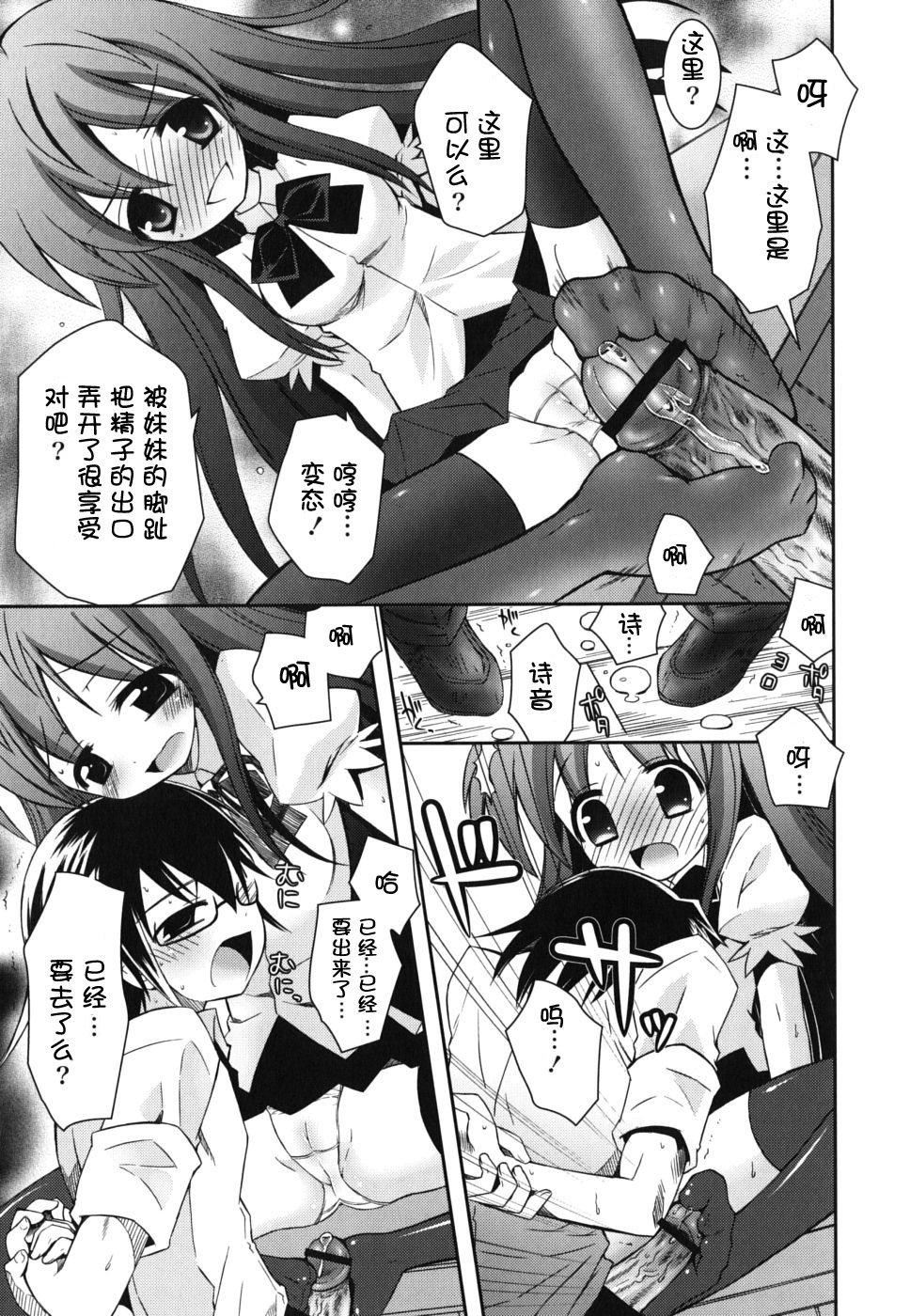 仆の妹がこんなにエロいはずがない仆の妹がこんなにエロいはずがない