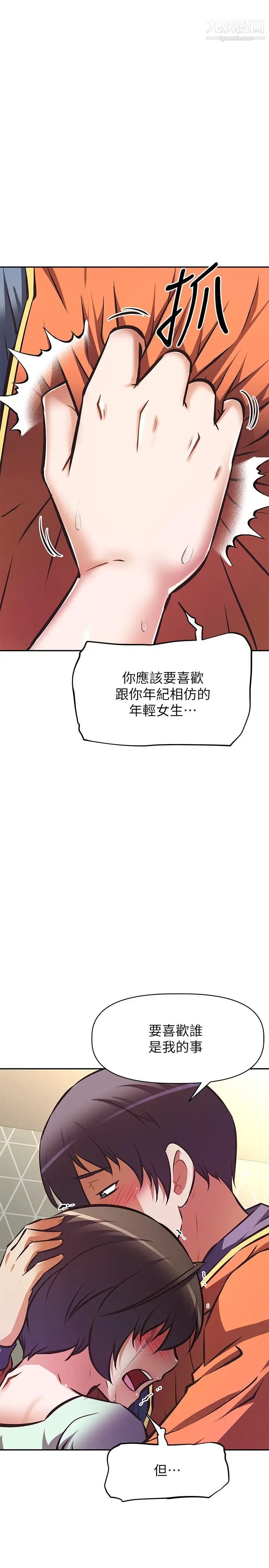阿姨不可以坏坏第28话-试试看能喷几次吧?