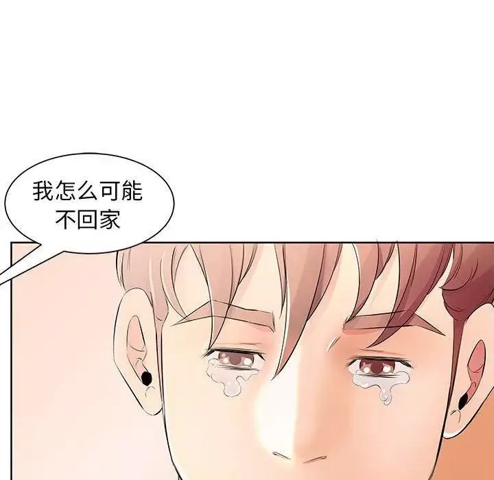 假戲真做第18话