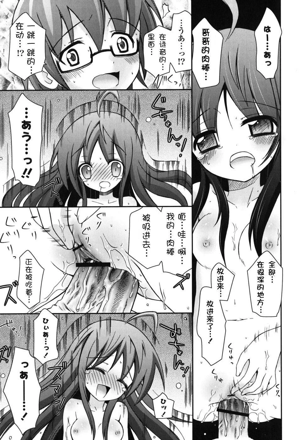 仆の妹がこんなにエロいはずがない僕の妹がこんなにエロいはずがない