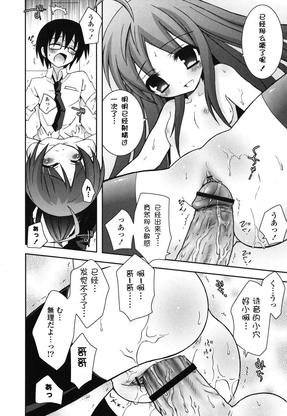 仆の妹がこんなにエロいはずがない僕の妹がこんなにエロいはずがない