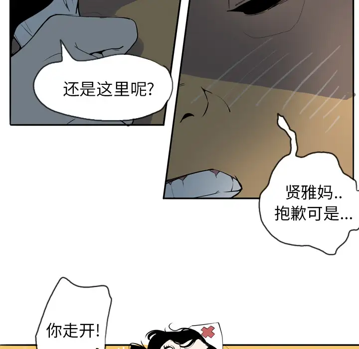 欲望人妻第1话