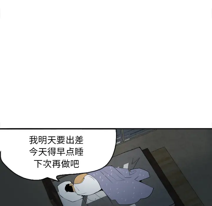 欲望人妻第1话