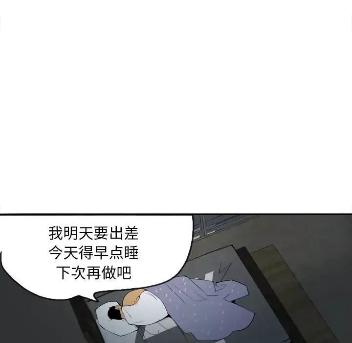 欲望人妻第1话