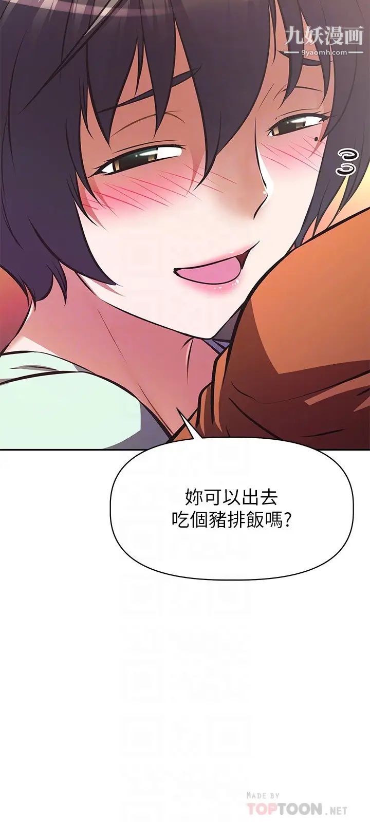 阿姨不可以坏坏第28话-试试看能喷几次吧?