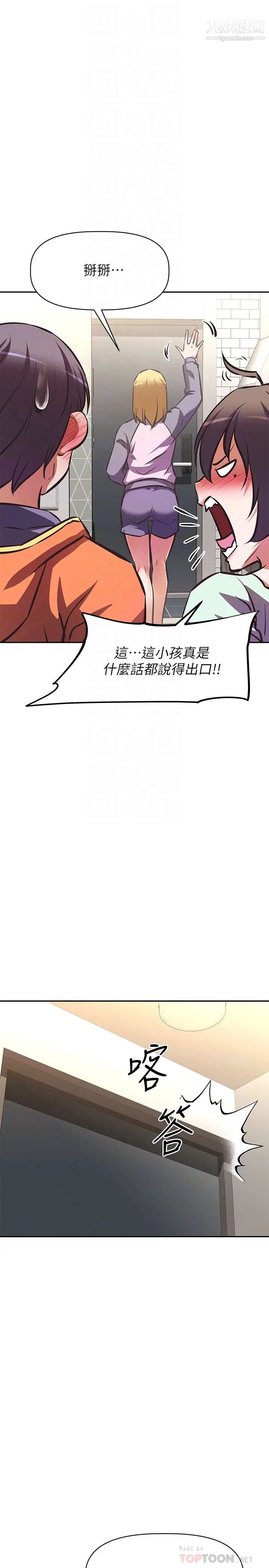 阿姨不可以壞壞第28話-試試看能噴幾次吧?