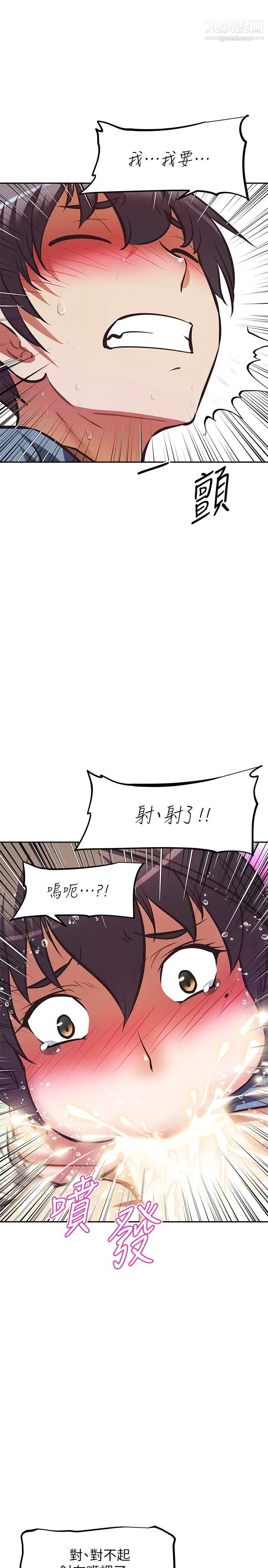 阿姨不可以坏坏第28话-试试看能喷几次吧?