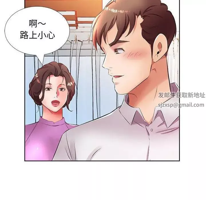 假戲真做第19话