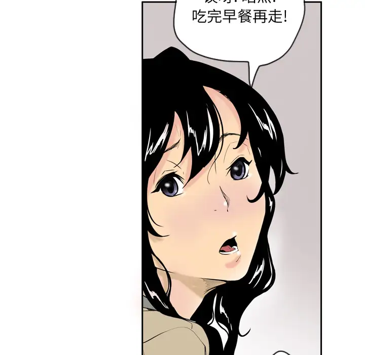 欲望人妻第1话