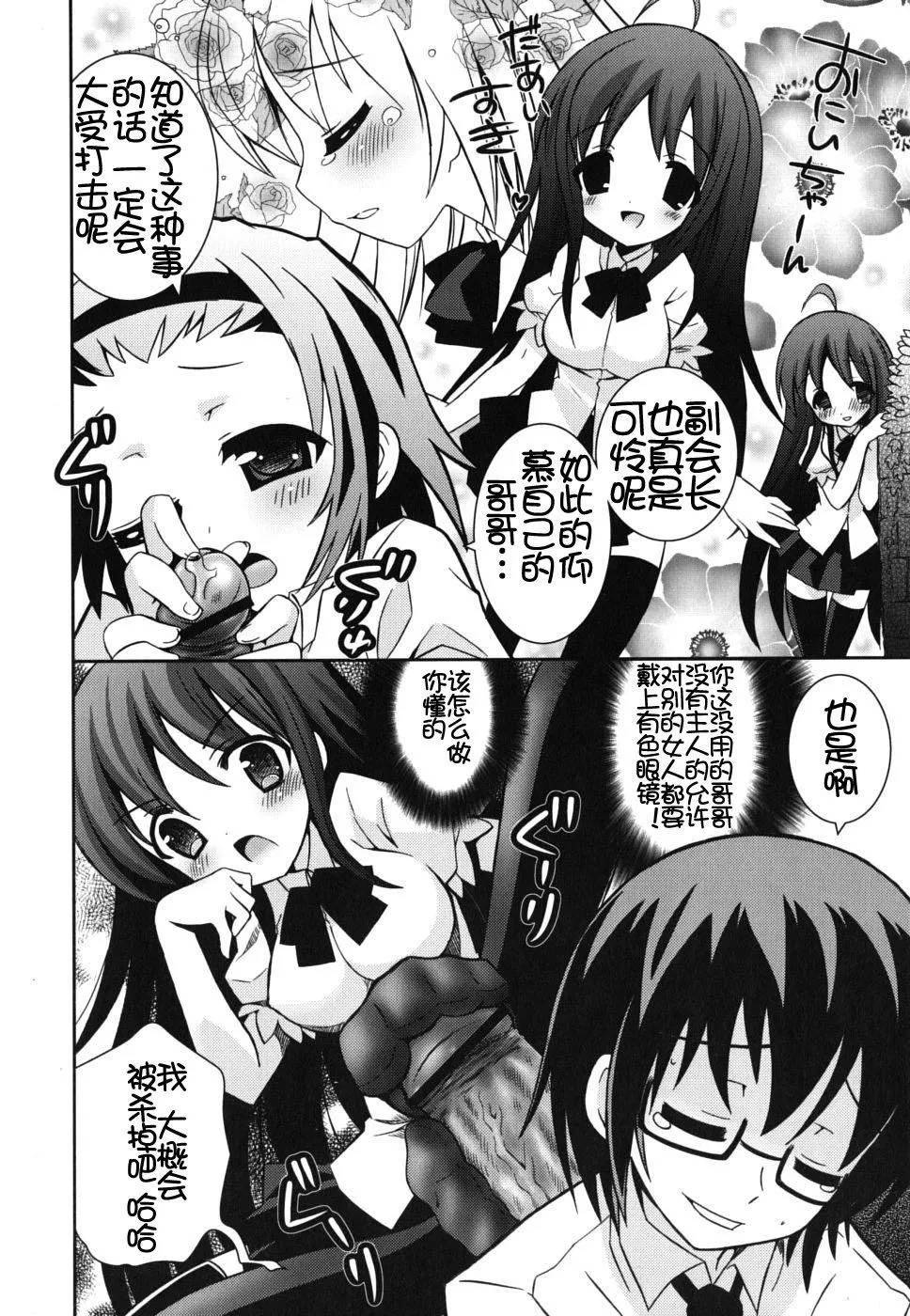 仆の妹がこんなにエロいはずがない僕の妹がこんなにエロいはずがない