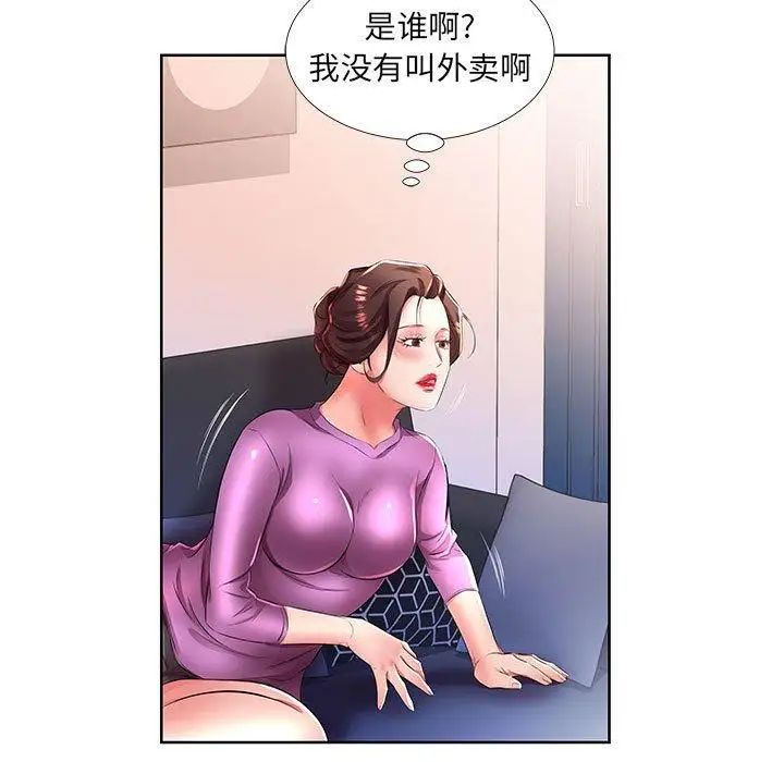 假戏真做第19话