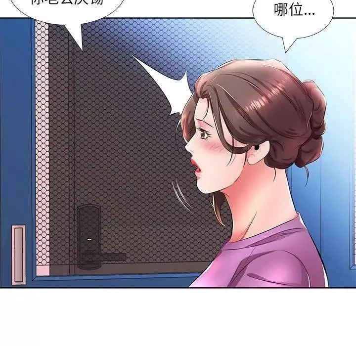 假戲真做第19话