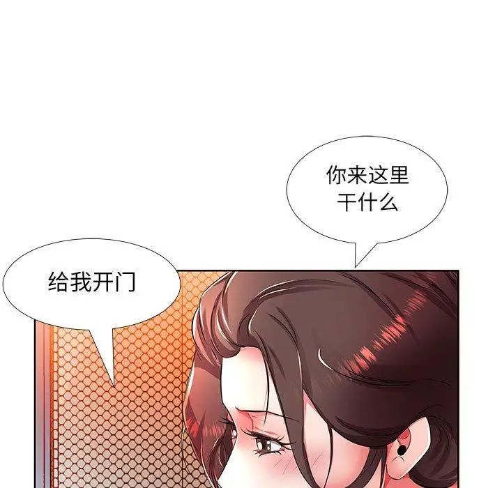 假戏真做第19话