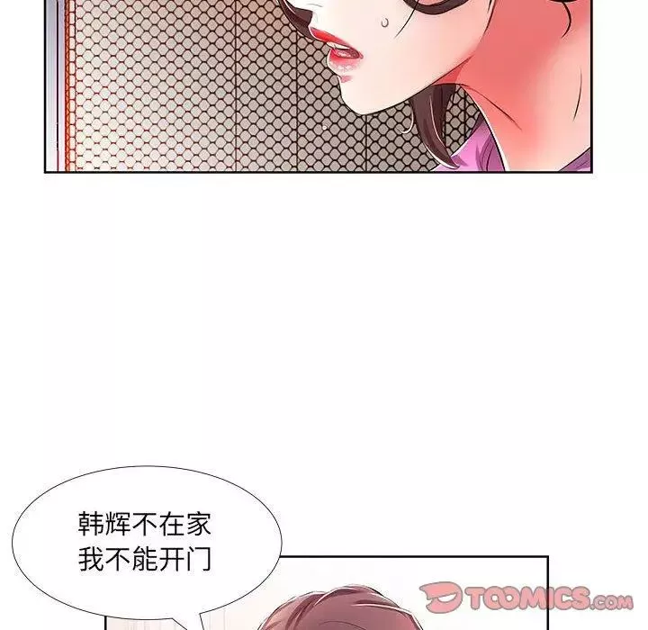 假戲真做第19话