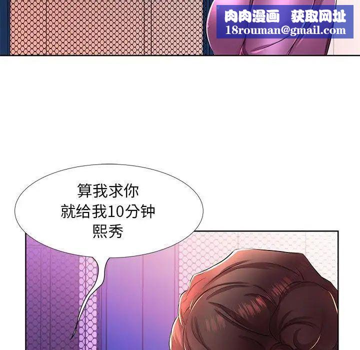 假戏真做第19话