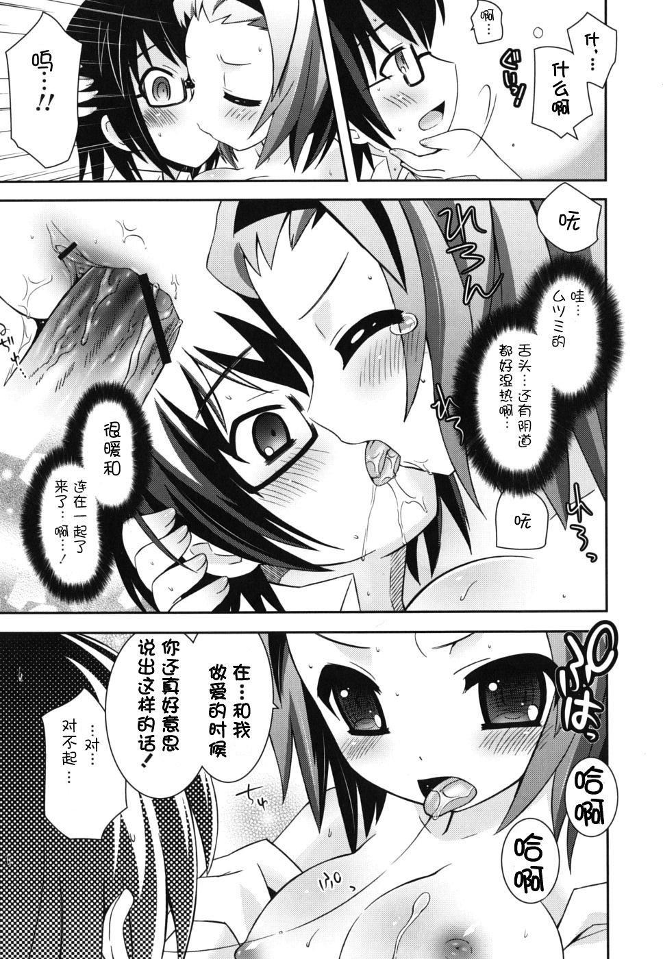 仆の妹がこんなにエロいはずがない仆の妹がこんなにエロいはずがない
