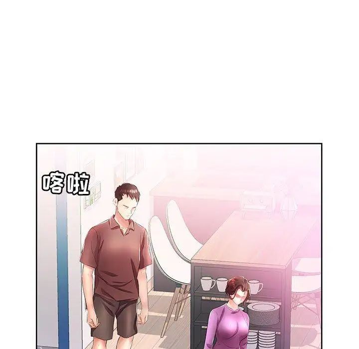 假戏真做第19话