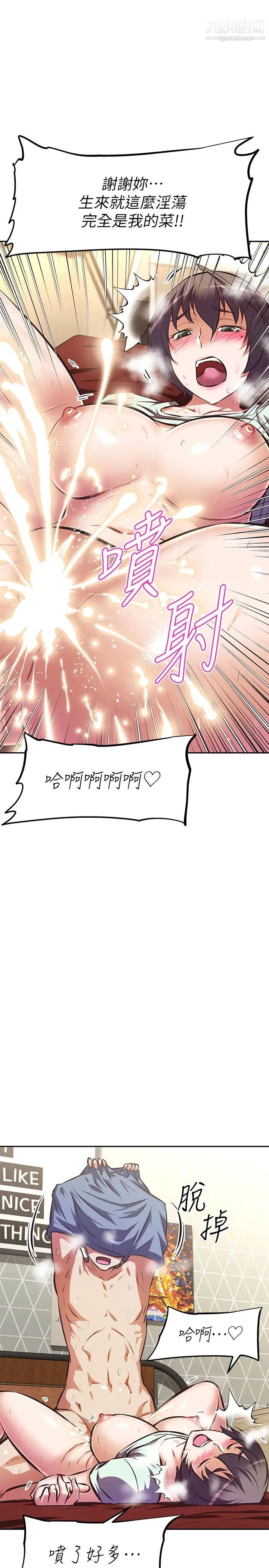 阿姨不可以壞壞第29話-在阿姨體內連續爆發