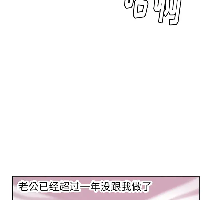 欲望人妻第1话
