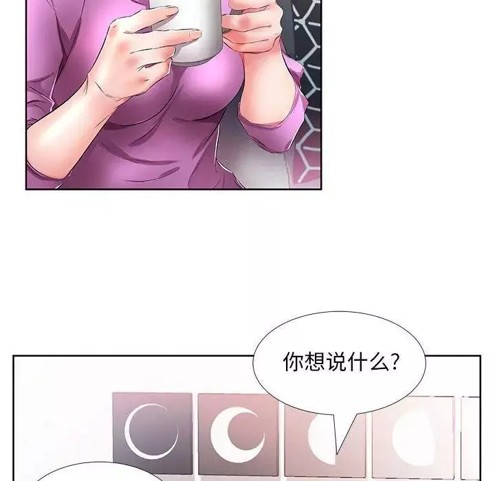 假戲真做第19话