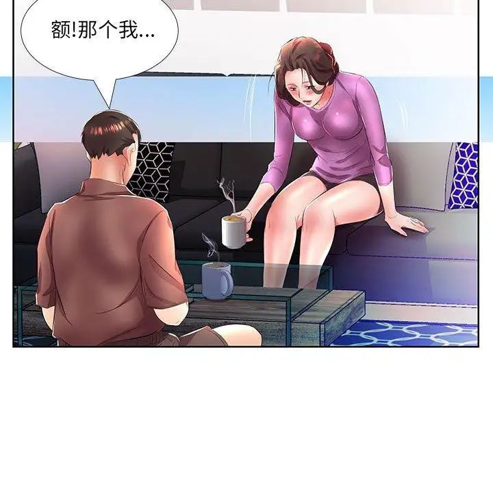 假戏真做第19话