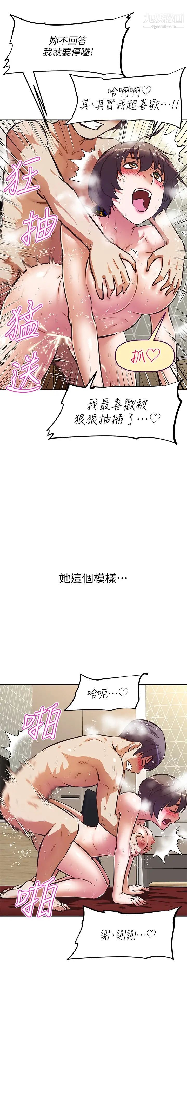 阿姨不可以壞壞第29話-在阿姨體內連續爆發