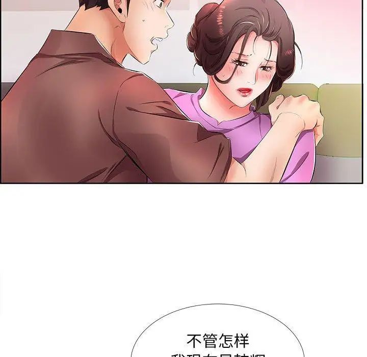 假戏真做第19话