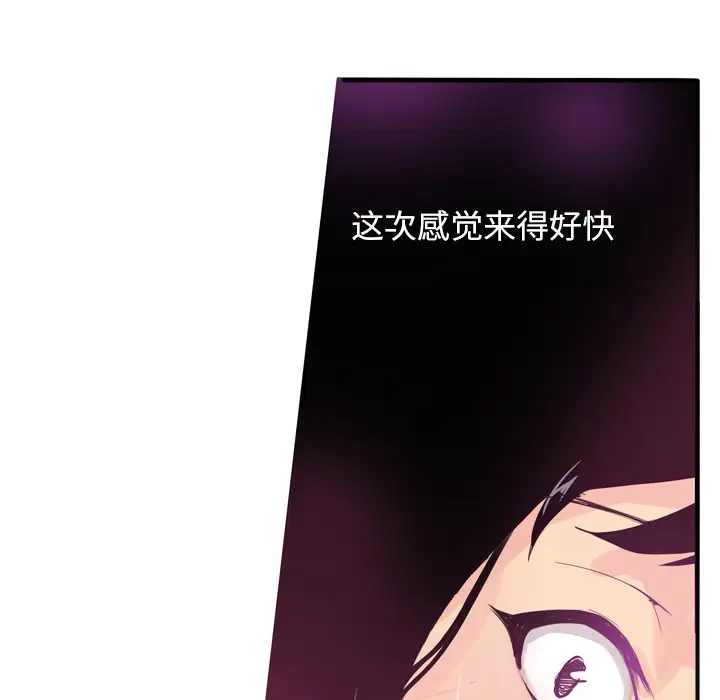 欲望人妻第1话