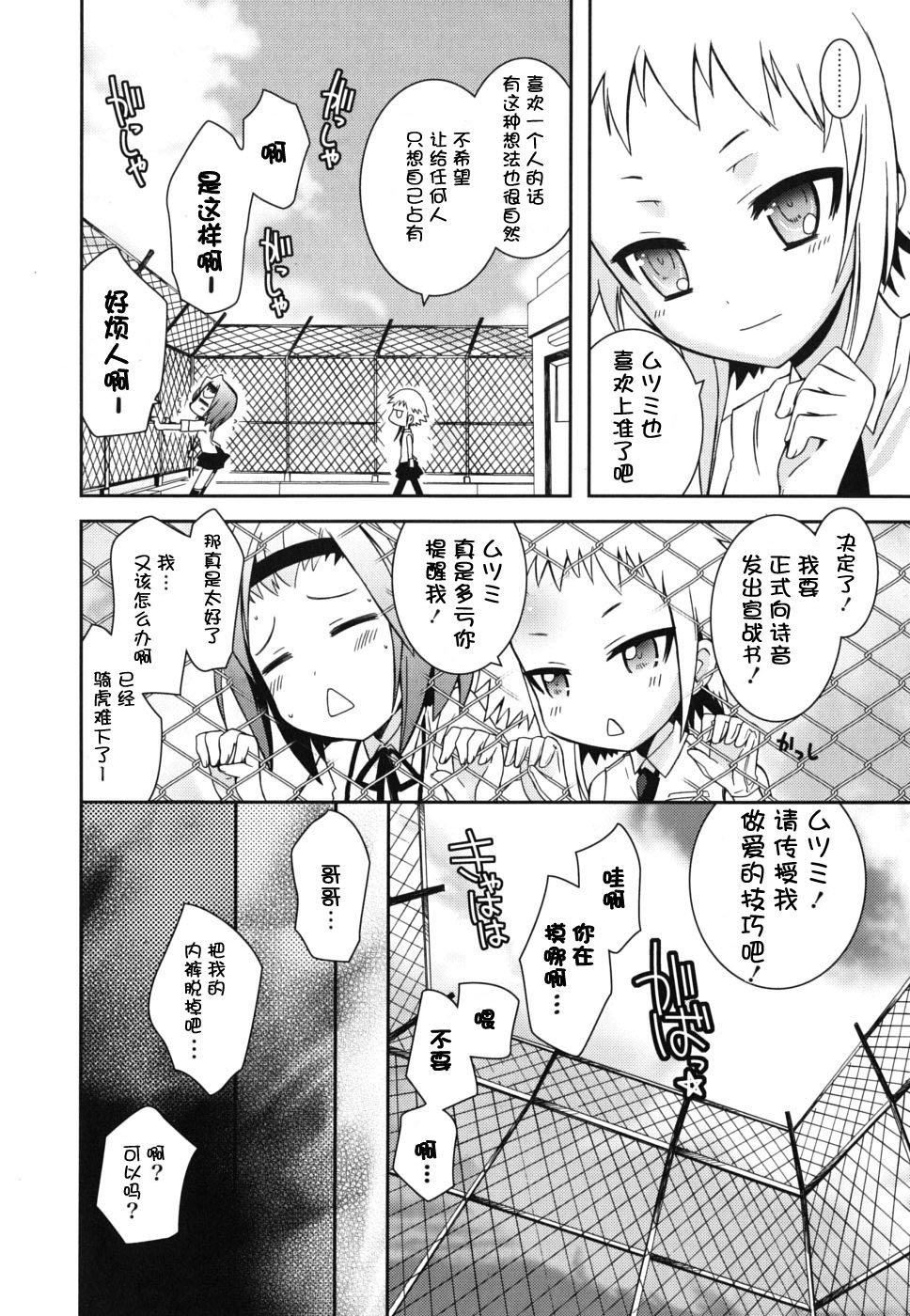 仆の妹がこんなにエロいはずがない仆の妹がこんなにエロいはずがない