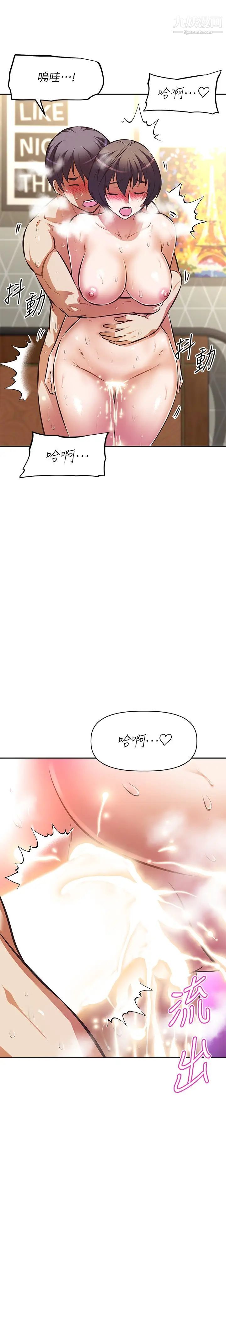 阿姨不可以壞壞第29話-在阿姨體內連續爆發