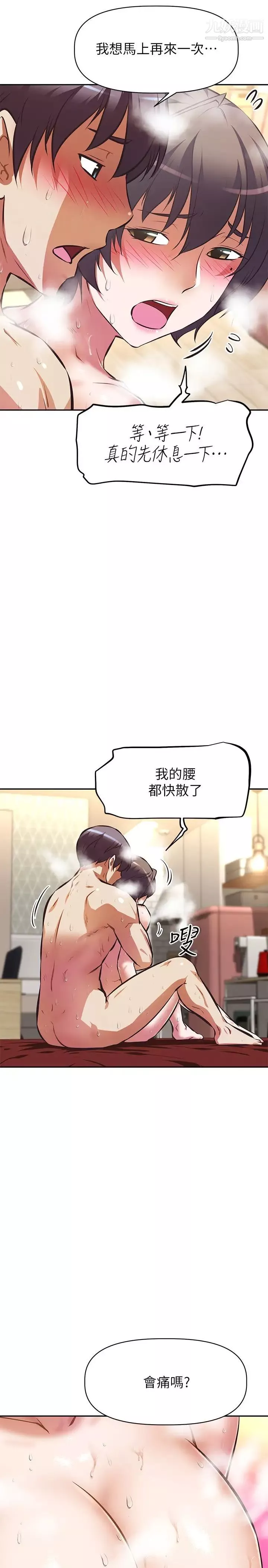 阿姨不可以壞壞第29話-在阿姨體內連續爆發