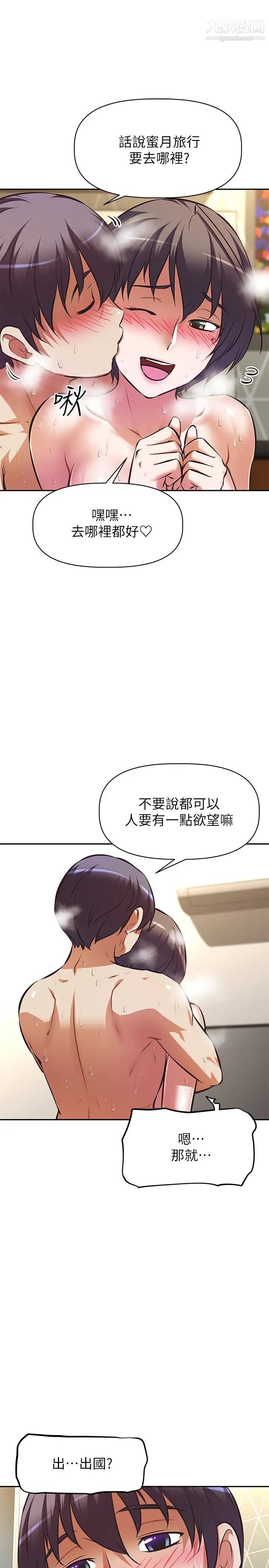 阿姨不可以壞壞第29話-在阿姨體內連續爆發