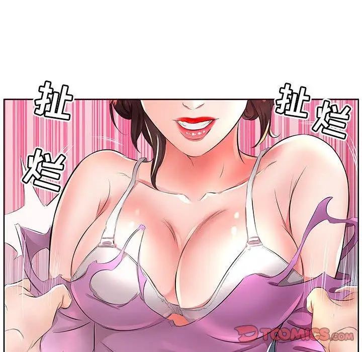 假戏真做第19话