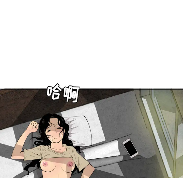欲望人妻第1话