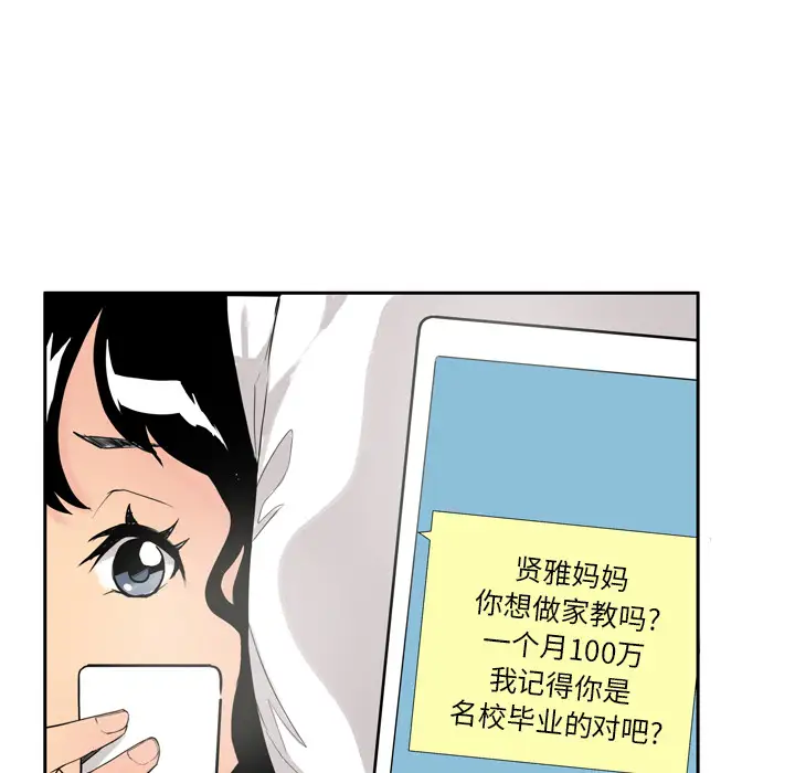 欲望人妻第1话