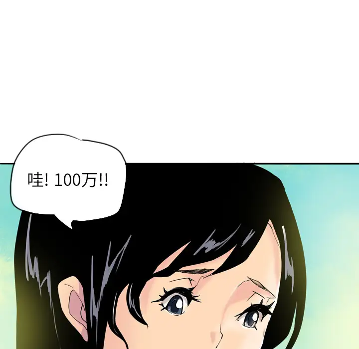 欲望人妻第1话