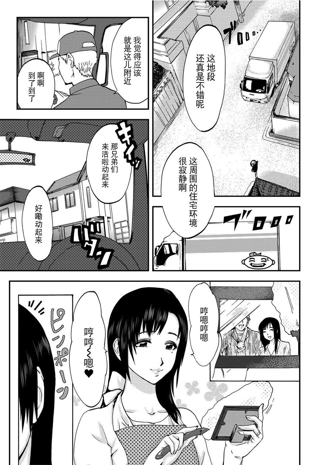 宅配耻女～缚られて运ばれる[合本版][BLUE氪个人翻译]宅配耻女～缚られて运ばれる[合本版][BLUE氪个人翻译]