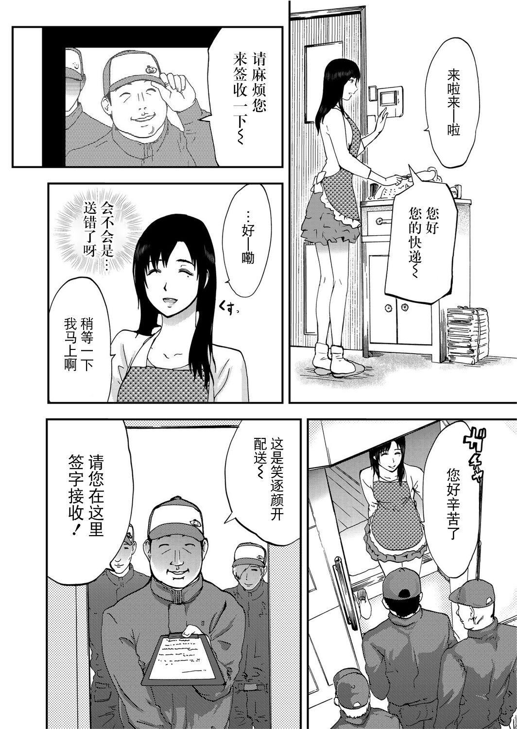 宅配耻女～缚られて运ばれる[合本版][BLUE氪个人翻译]宅配耻女～缚られて运ばれる[合本版][BLUE氪个人翻译]