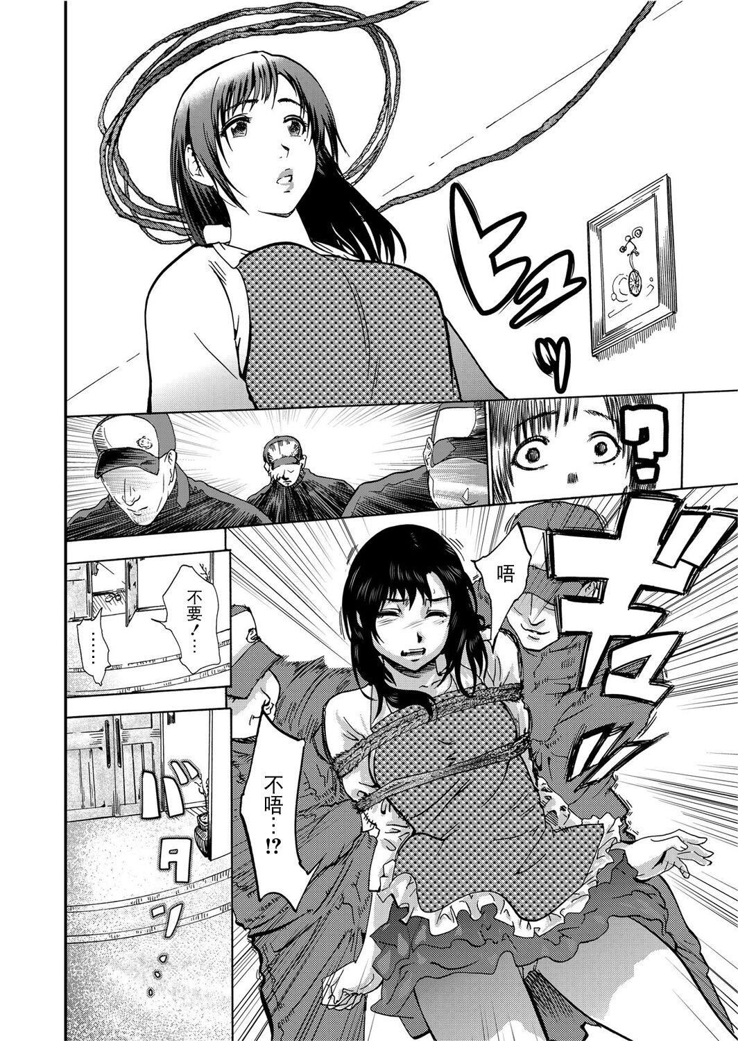 宅配耻女～缚られて运ばれる[合本版][BLUE氪个人翻译]宅配耻女～缚られて运ばれる[合本版][BLUE氪个人翻译]