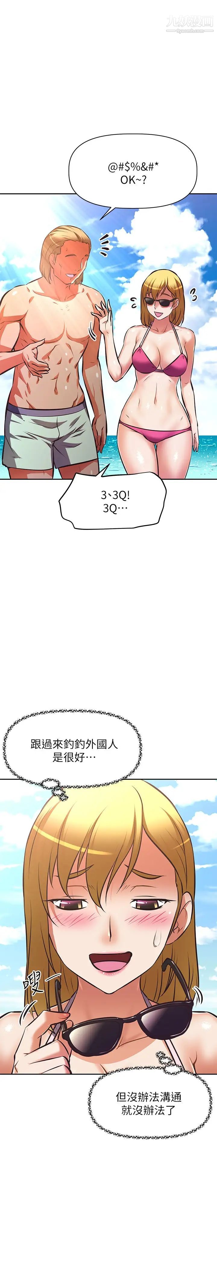 阿姨不可以壞壞最終話-以後也繼續愛我