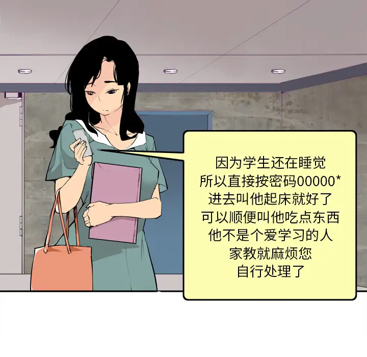 欲望人妻第1话