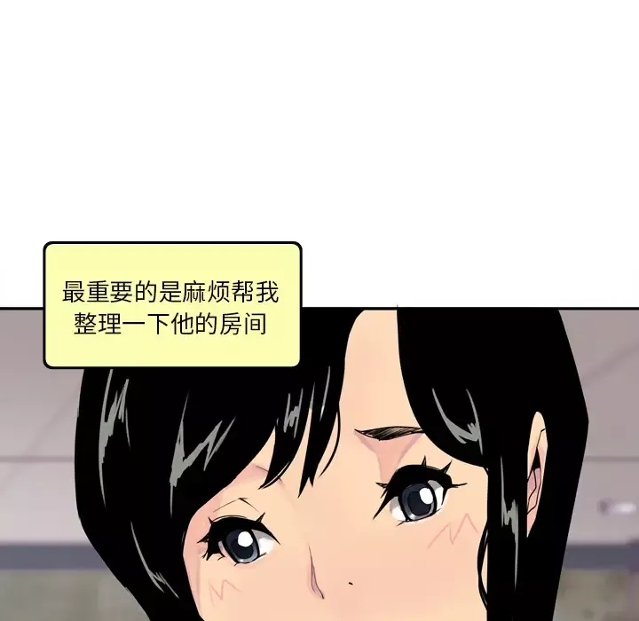 欲望人妻第1话