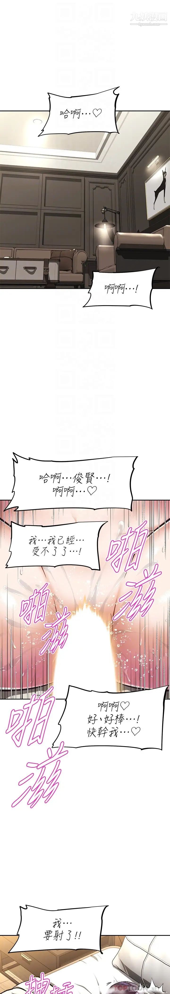 阿姨不可以坏坏最终话-以后也继续爱我