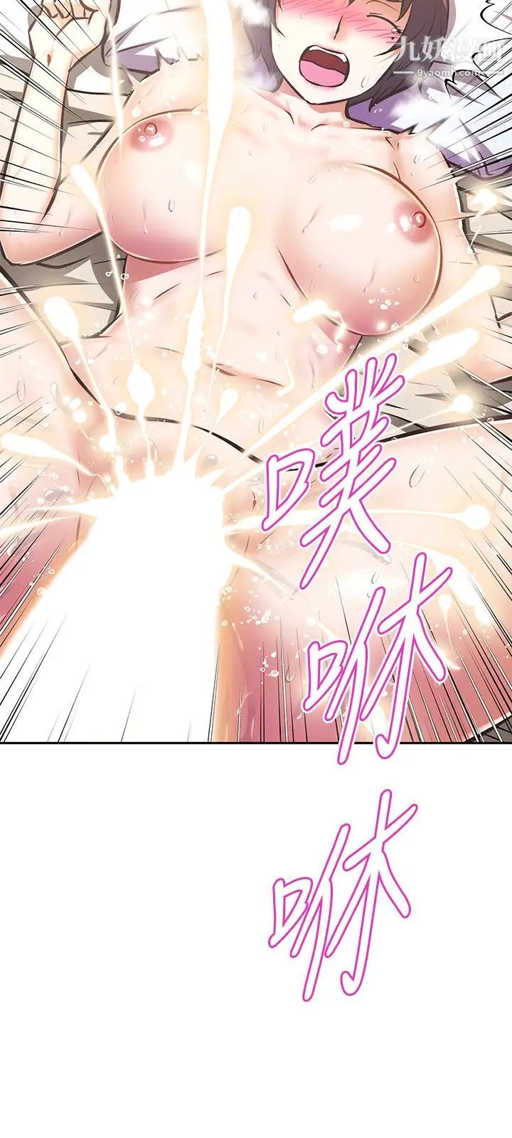 阿姨不可以壞壞最終話-以後也繼續愛我