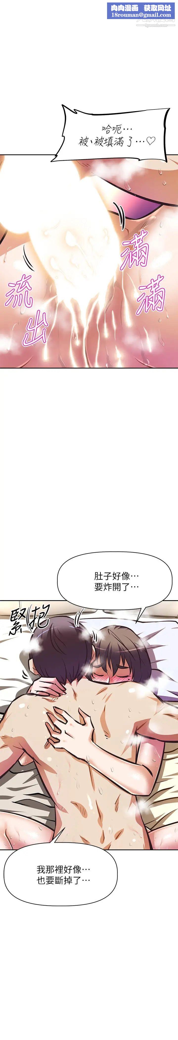 阿姨不可以壞壞最終話-以後也繼續愛我