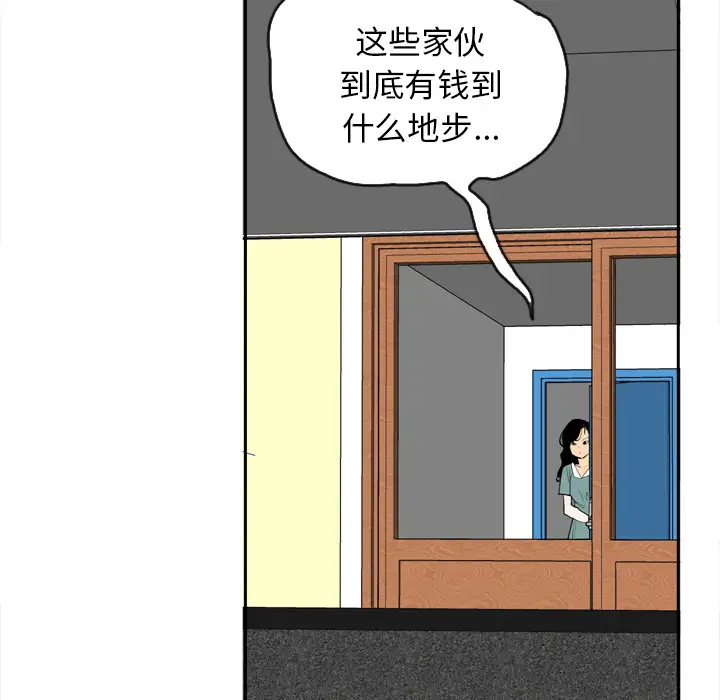 欲望人妻第1话
