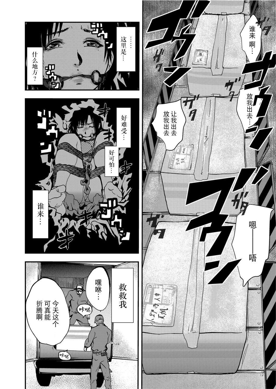 宅配耻女～缚られて运ばれる[合本版][BLUE氪个人翻译]宅配耻女～缚られて运ばれる[合本版][BLUE氪个人翻译]